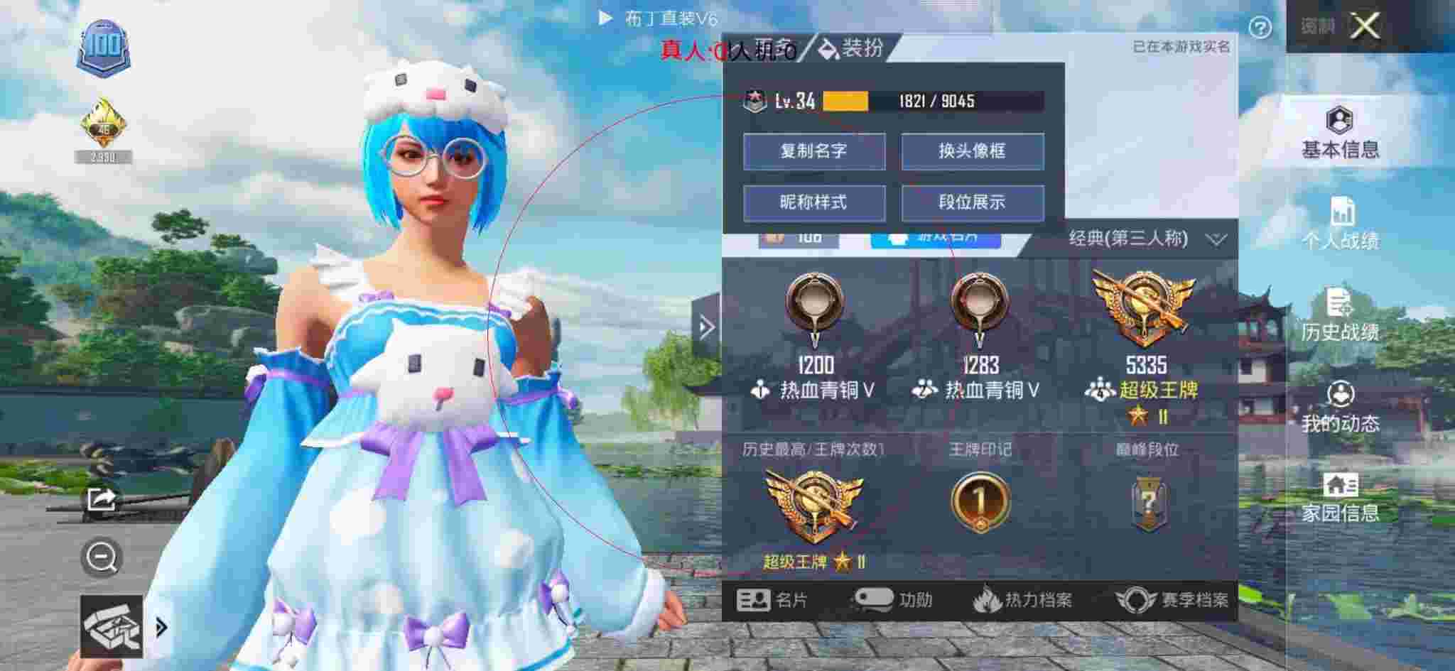 和平精英布丁直装透视 - 和平精英未来科技辅助预览图